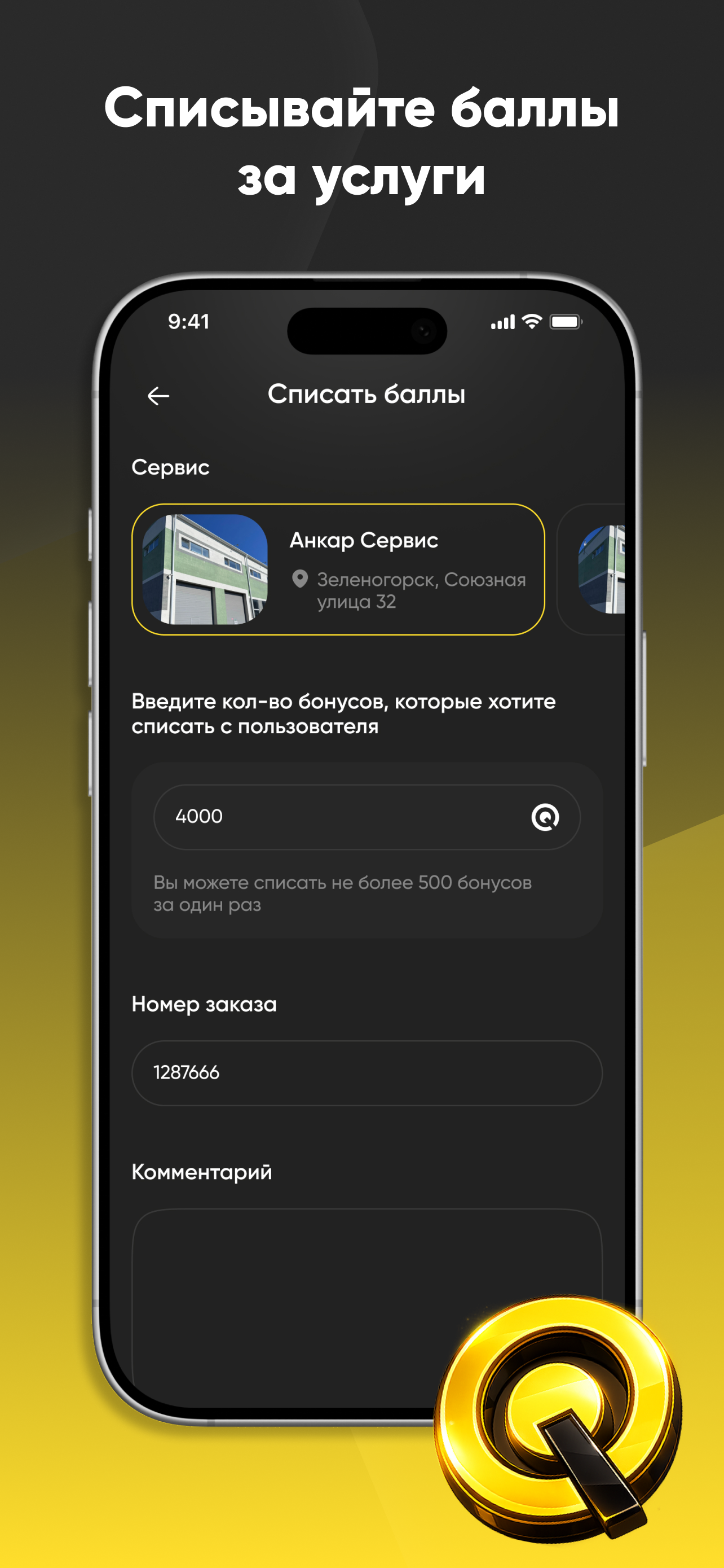 QuadMaps: Партнëры screenshot 4