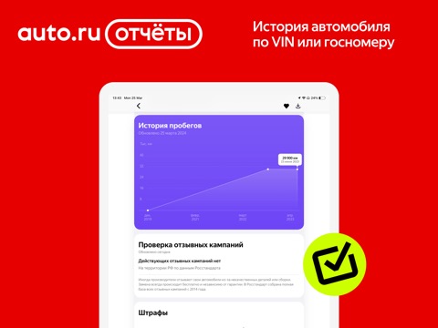 Авто.ру: купить, продать автоのおすすめ画像3