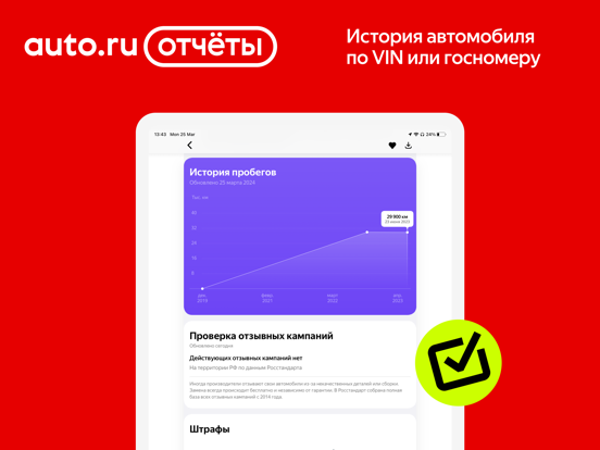 Screenshot #6 pour Авто.ру: купить, продать авто