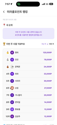 미라클타임 - 이치방쿠지 정보를 빠르게 screenshot