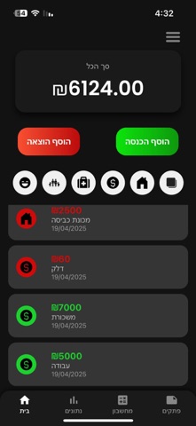 GlowPay Screenshot 5 of 5