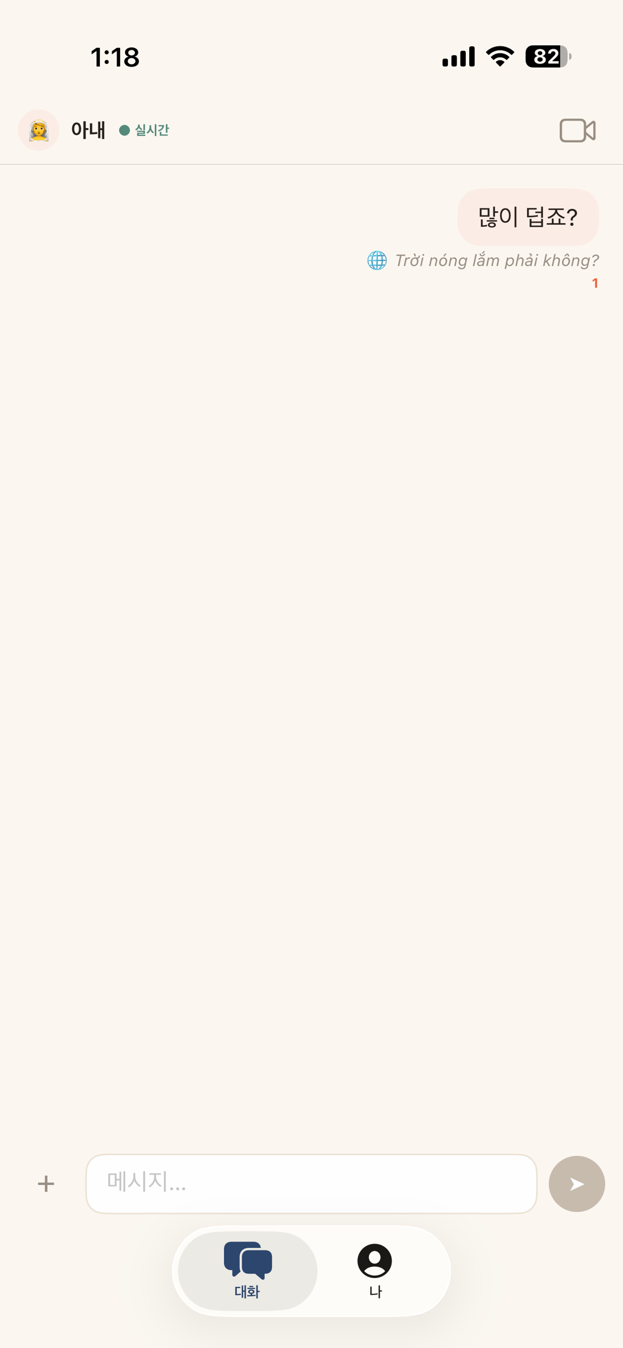 듀오랑 screenshot 4