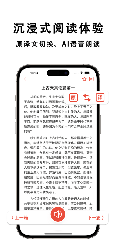 素问 · 黄帝内经 screenshot 2