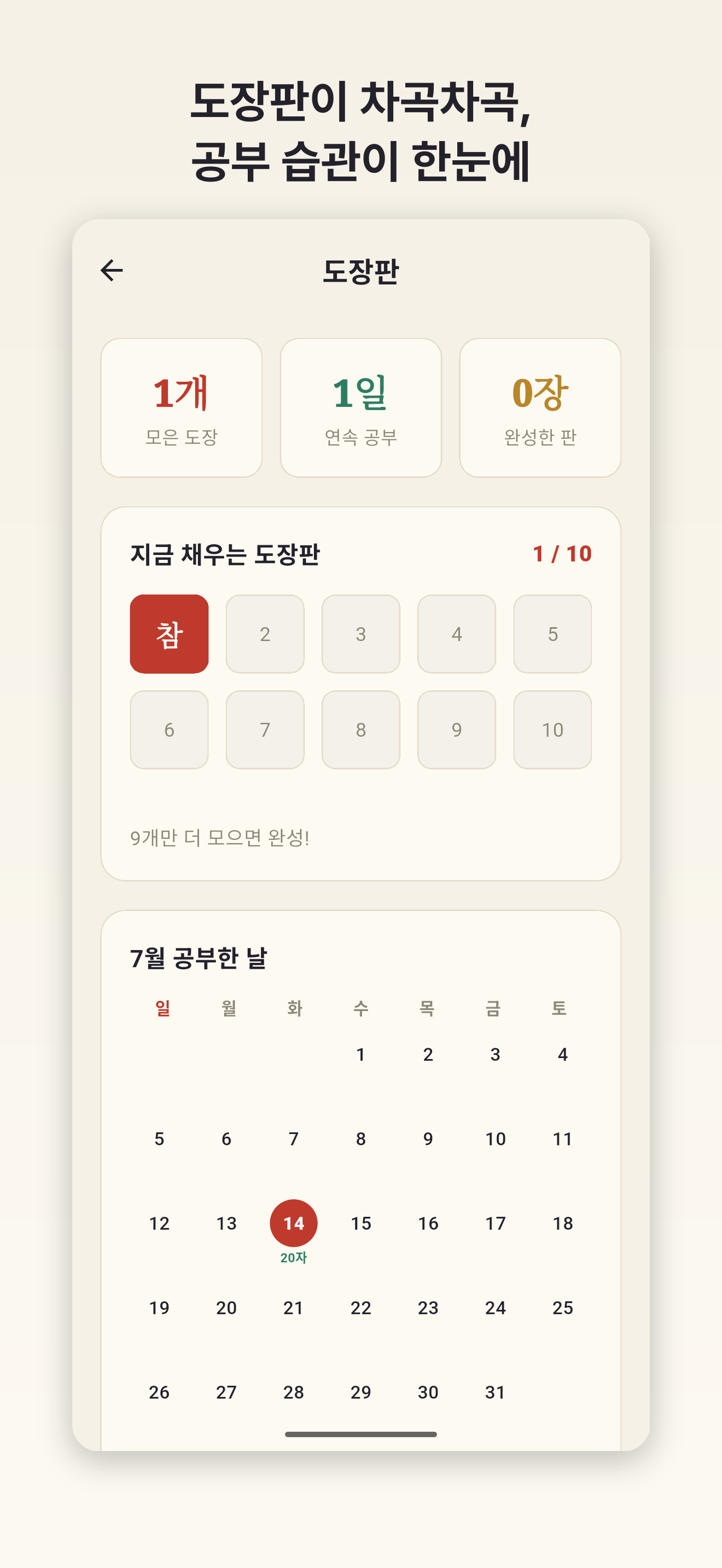 아빠 한자 screenshot 7