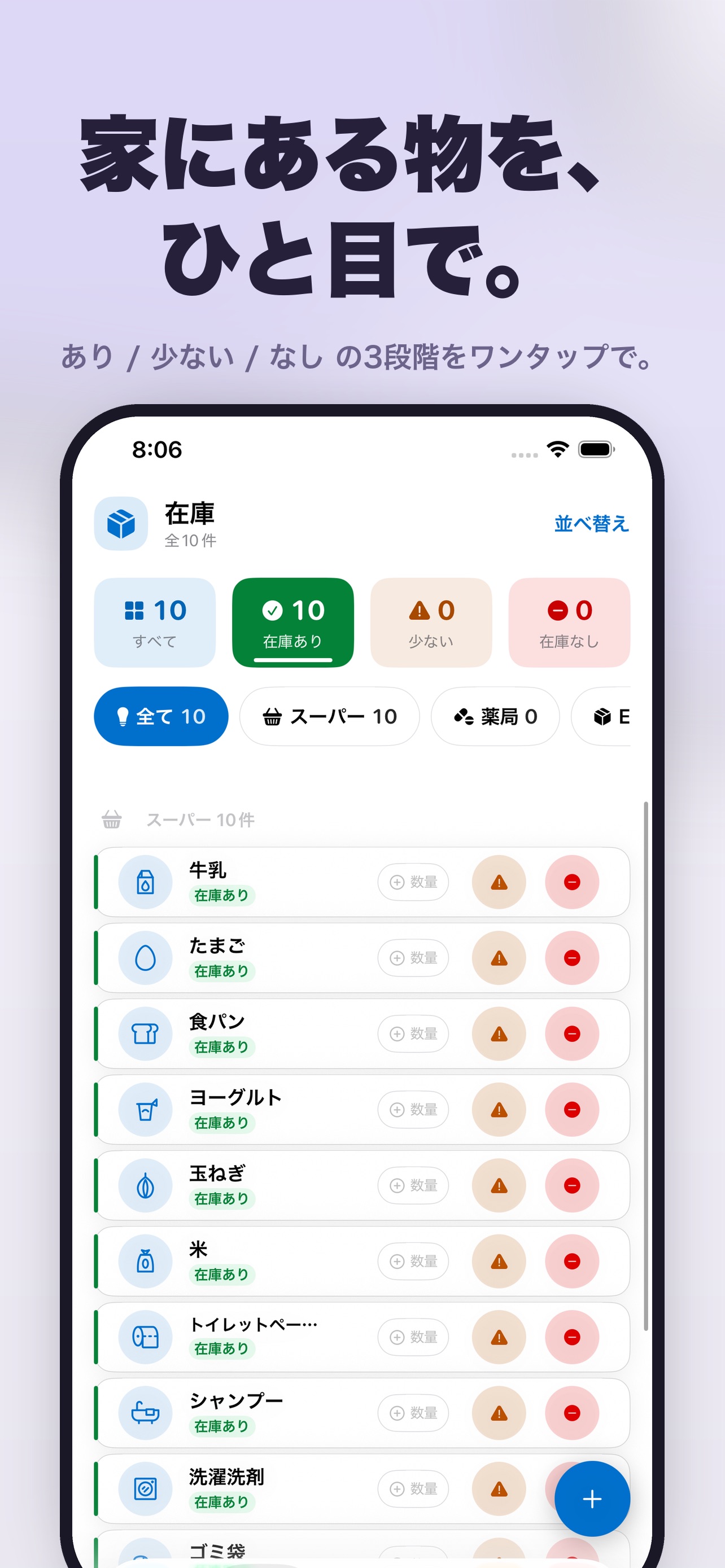 Screenshot 2 of ストックメモ