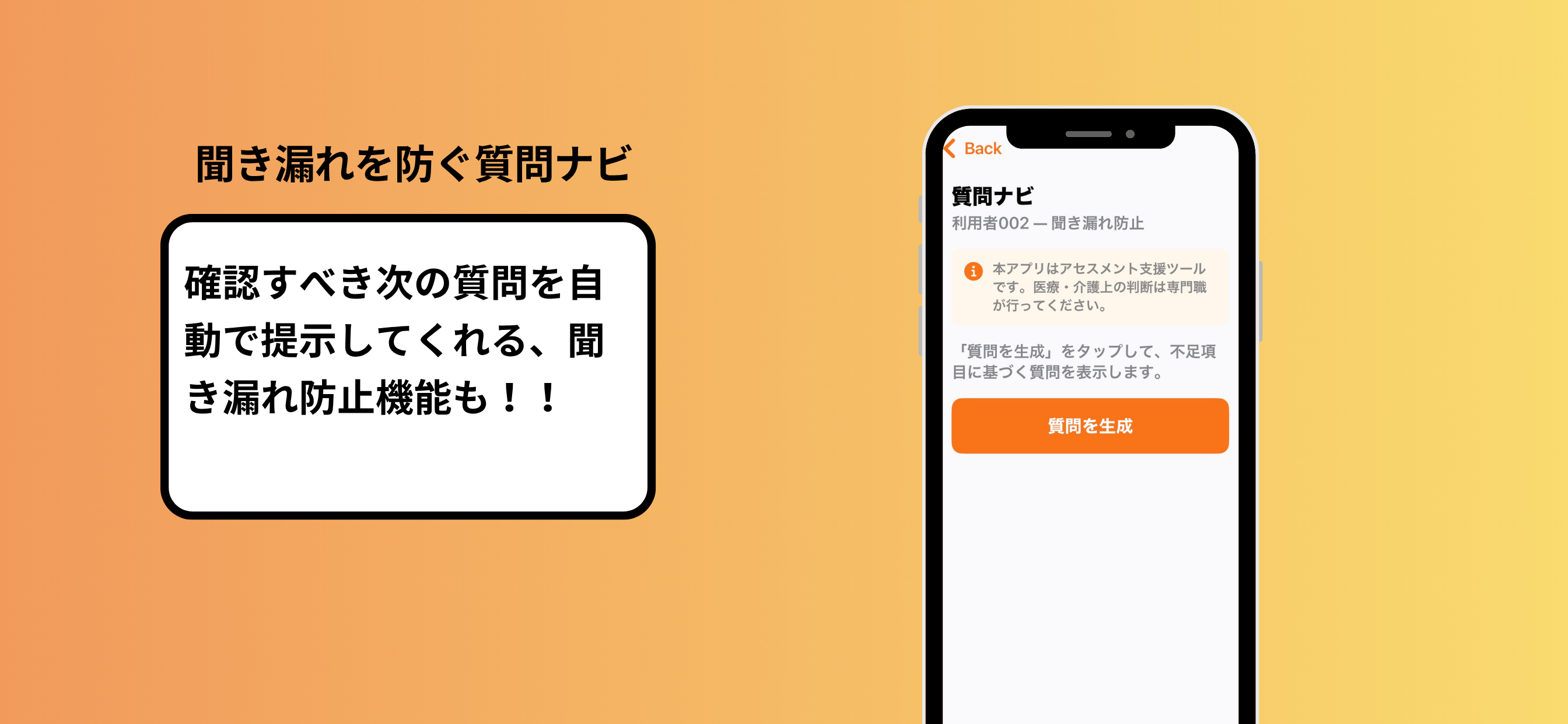 ケアマネらくだ screenshot 6