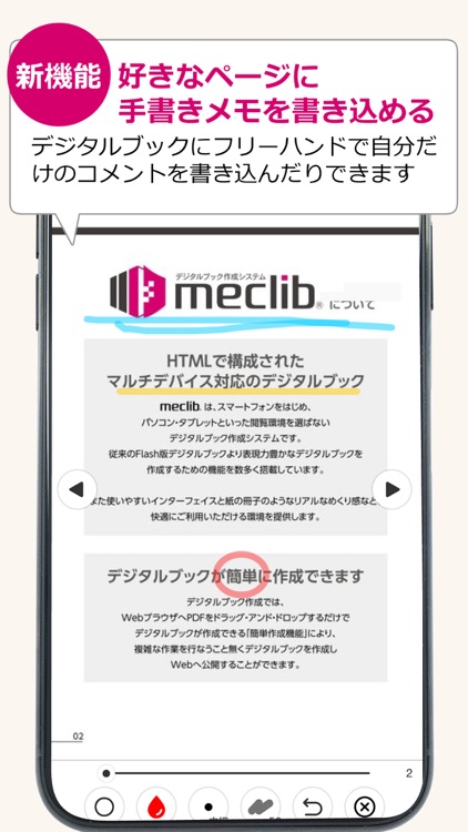 meclib 2 - 本棚アプリ Ver.7～ screenshot-4