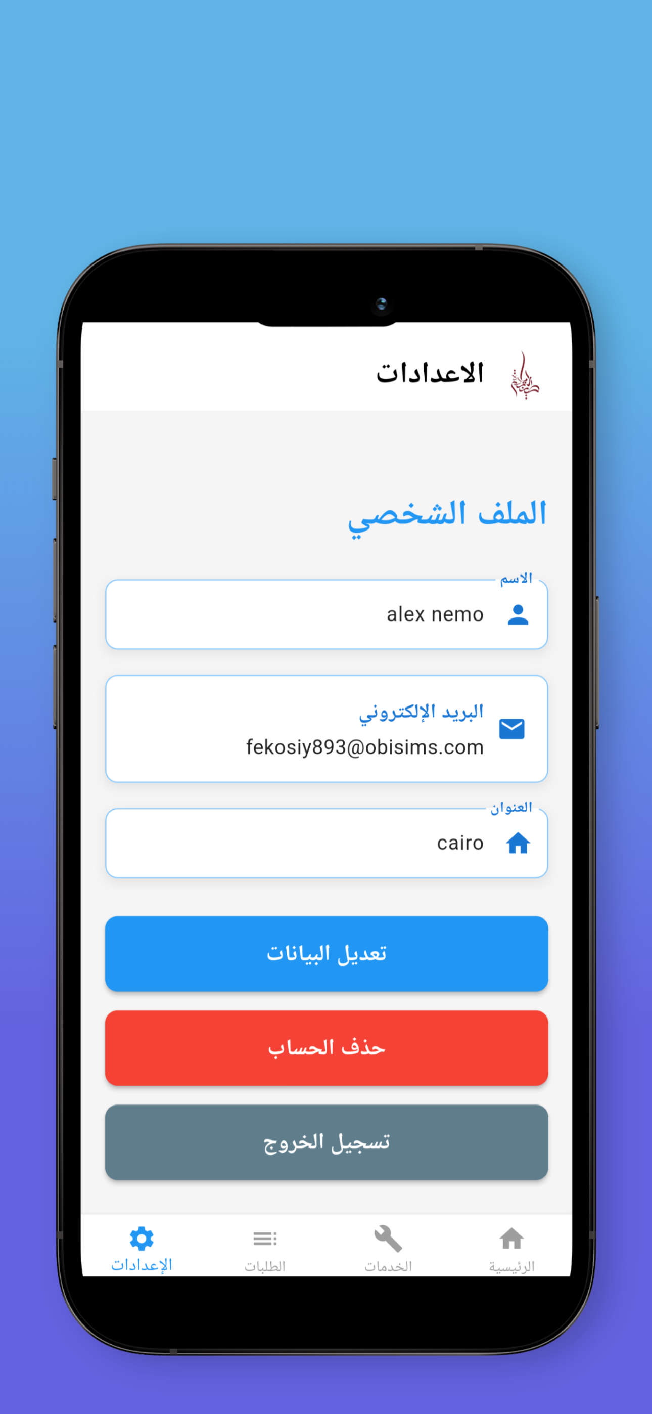 ريادة طيبة