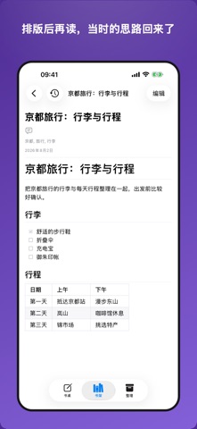 markru - Markdown 笔记知识库 screenshot