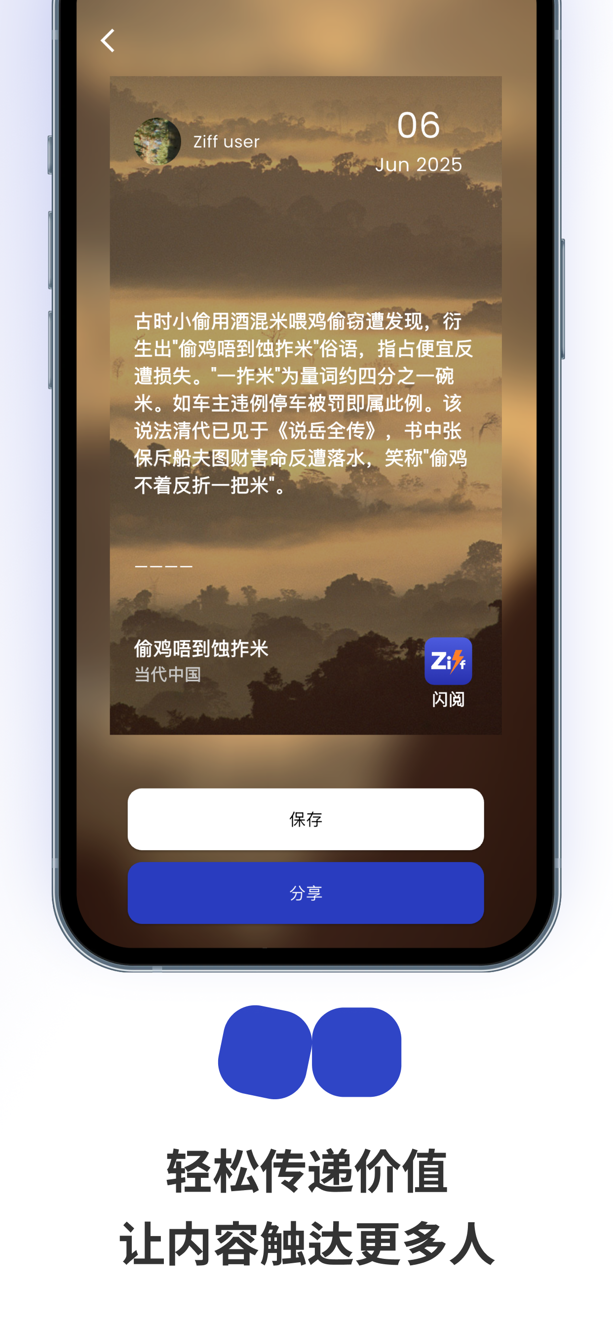 Ziff – Read Smarter in Minutes screenshot 4