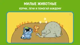 Панго Зоо - Уход за Животными айфон картинки 3