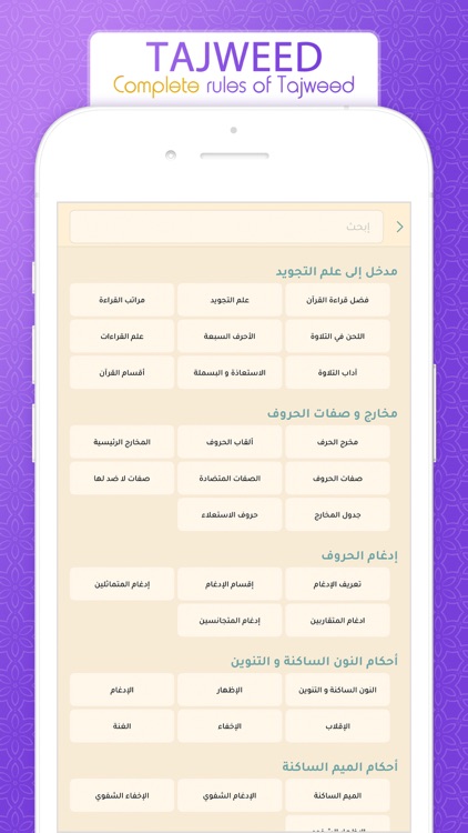 Quran in English القرآن الكريم screenshot-8