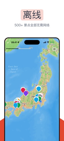 Real Japan: Travel Guide & Map screenshot