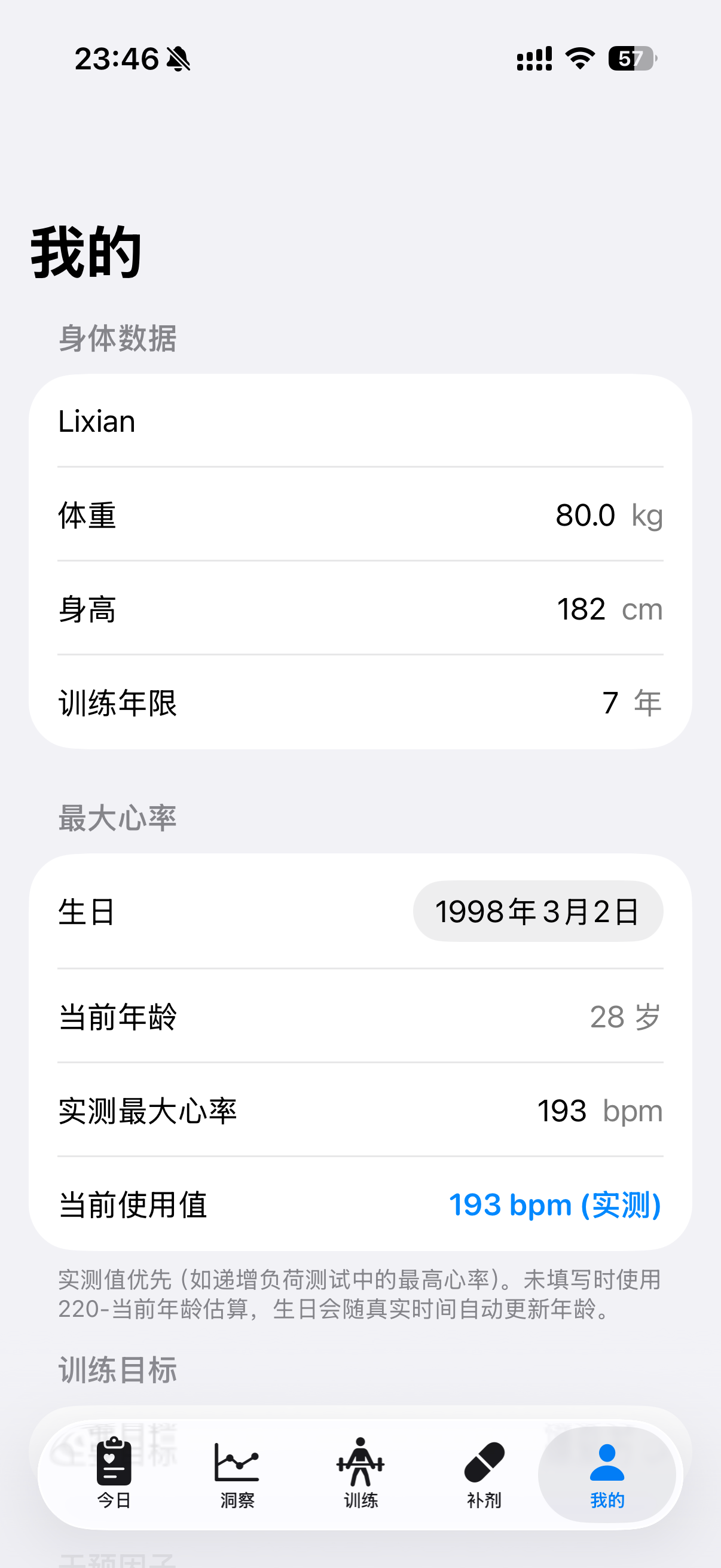 练否Fitor screenshot 5