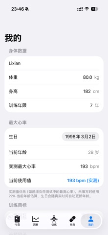 练否Fitor screenshot
