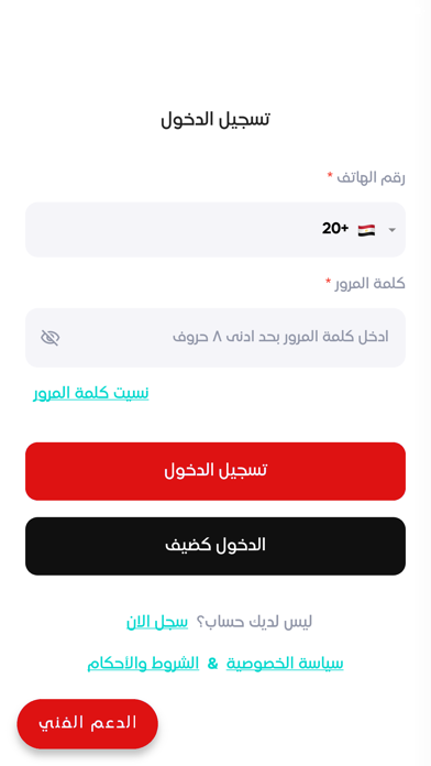 The legend app screenshot