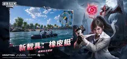 Captura de tela 4 de 5 de PUBG MOBILE：絕地求生M
