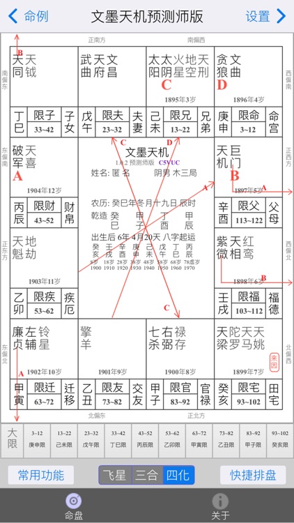 文墨天机®(专业版) screenshot-3