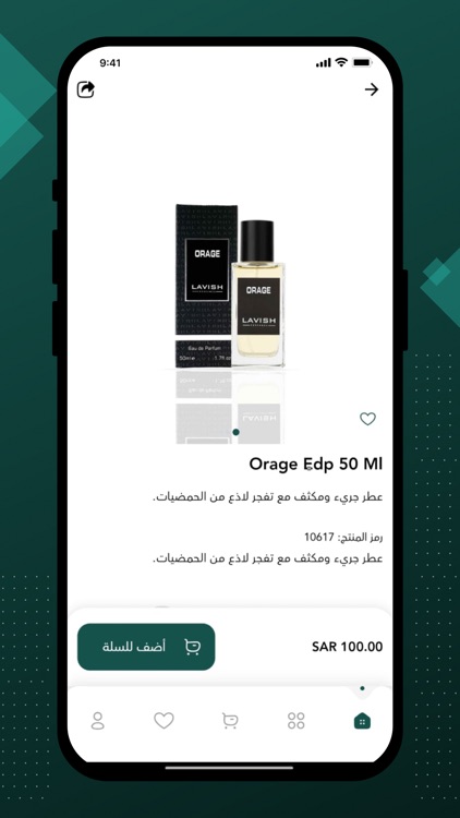 Lavish | لافيش screenshot-3