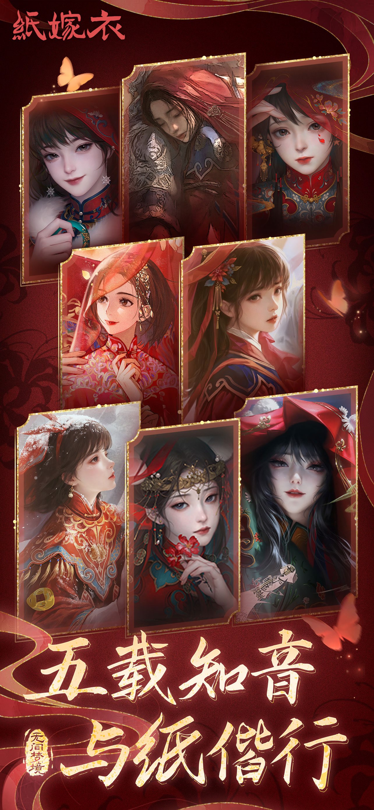 无间梦境 - 纸嫁衣系列解谜游戏合集 截图 1