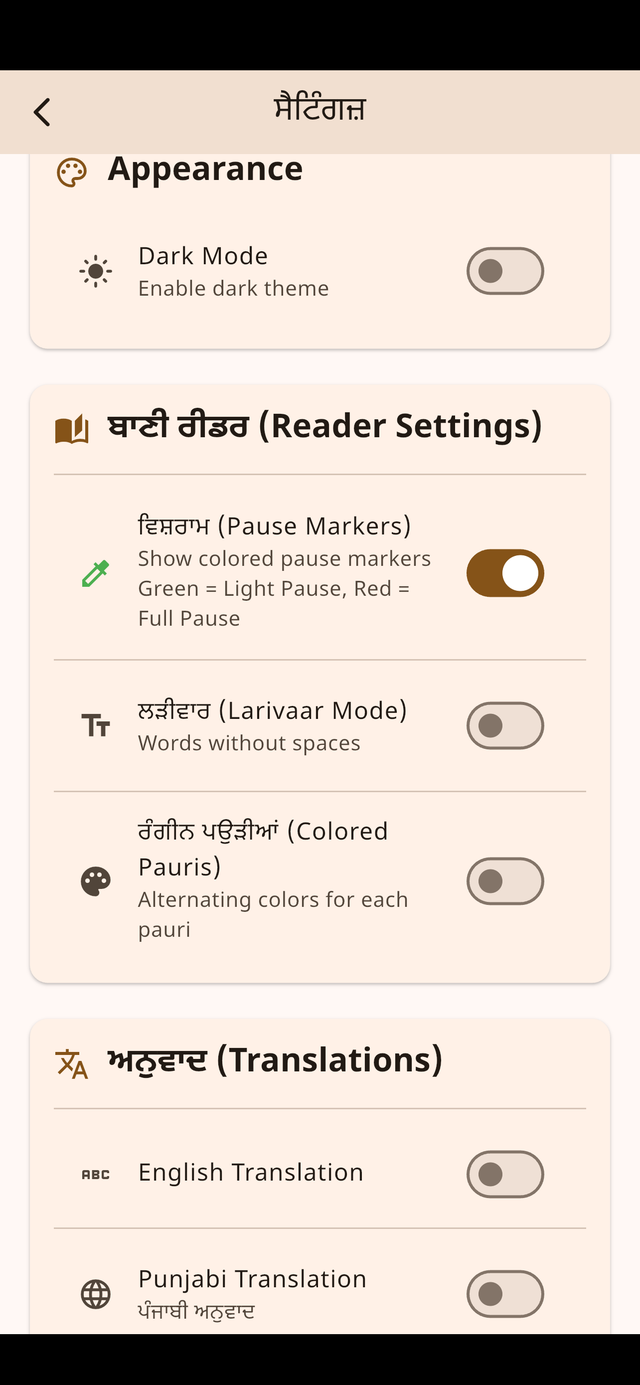 Abhyas- Gurbani Path Counter screenshot 7