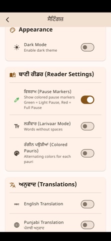 Abhyas- Gurbani Path Counter Screenshot 7 of 7