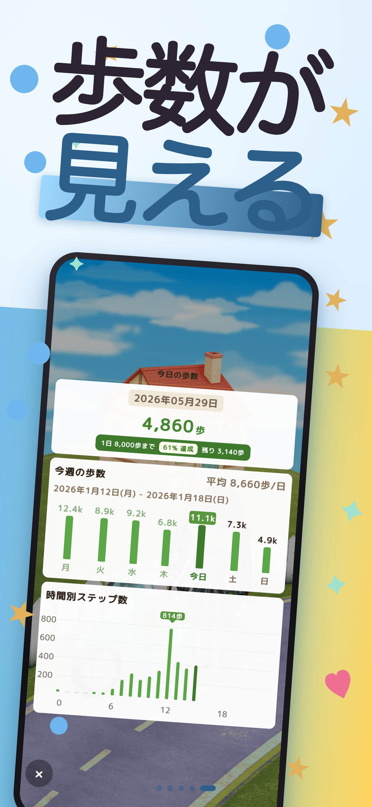 ランウェイドール 着せ替え歩数計＆お散歩ゲーム screenshot 5