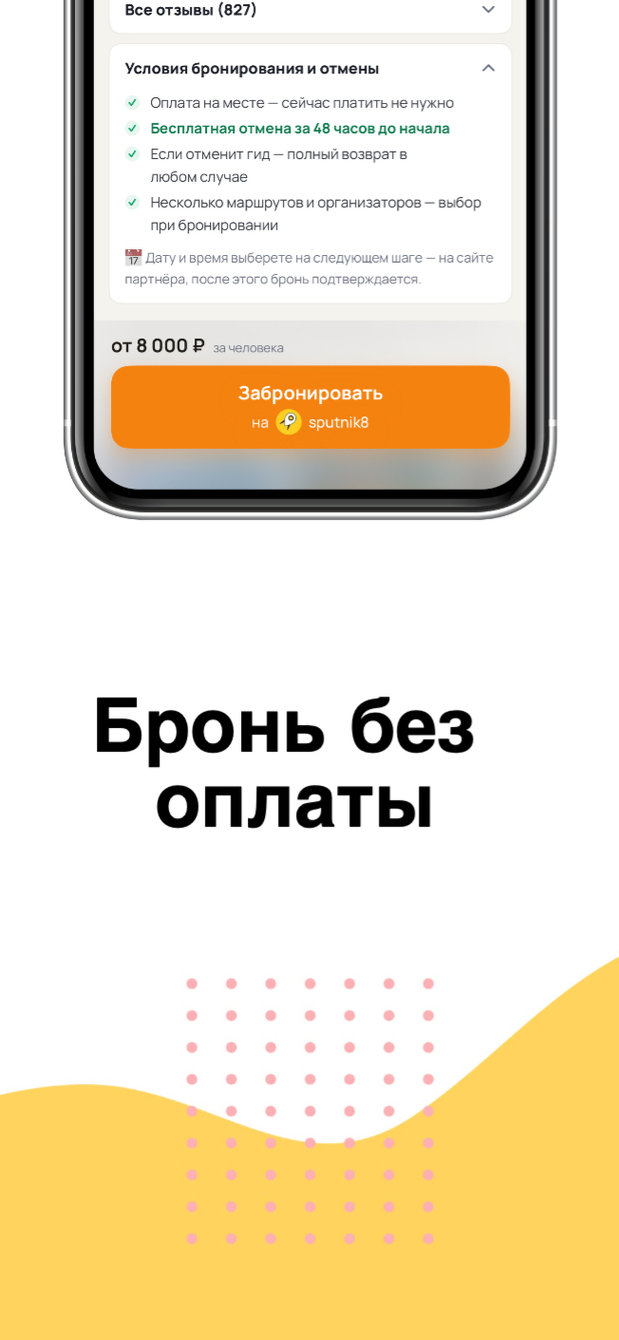 Экскурсии — Тревелбелка screenshot 4