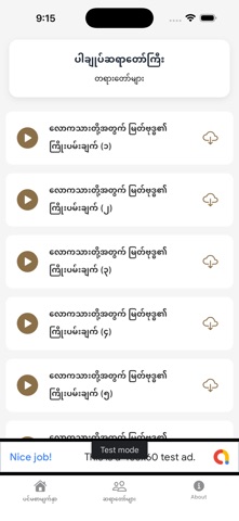 Tayartawmyar screenshot