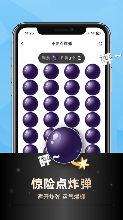 小决定转转盘 screenshot-3