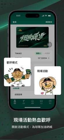 台鋼雄鷹 screenshot