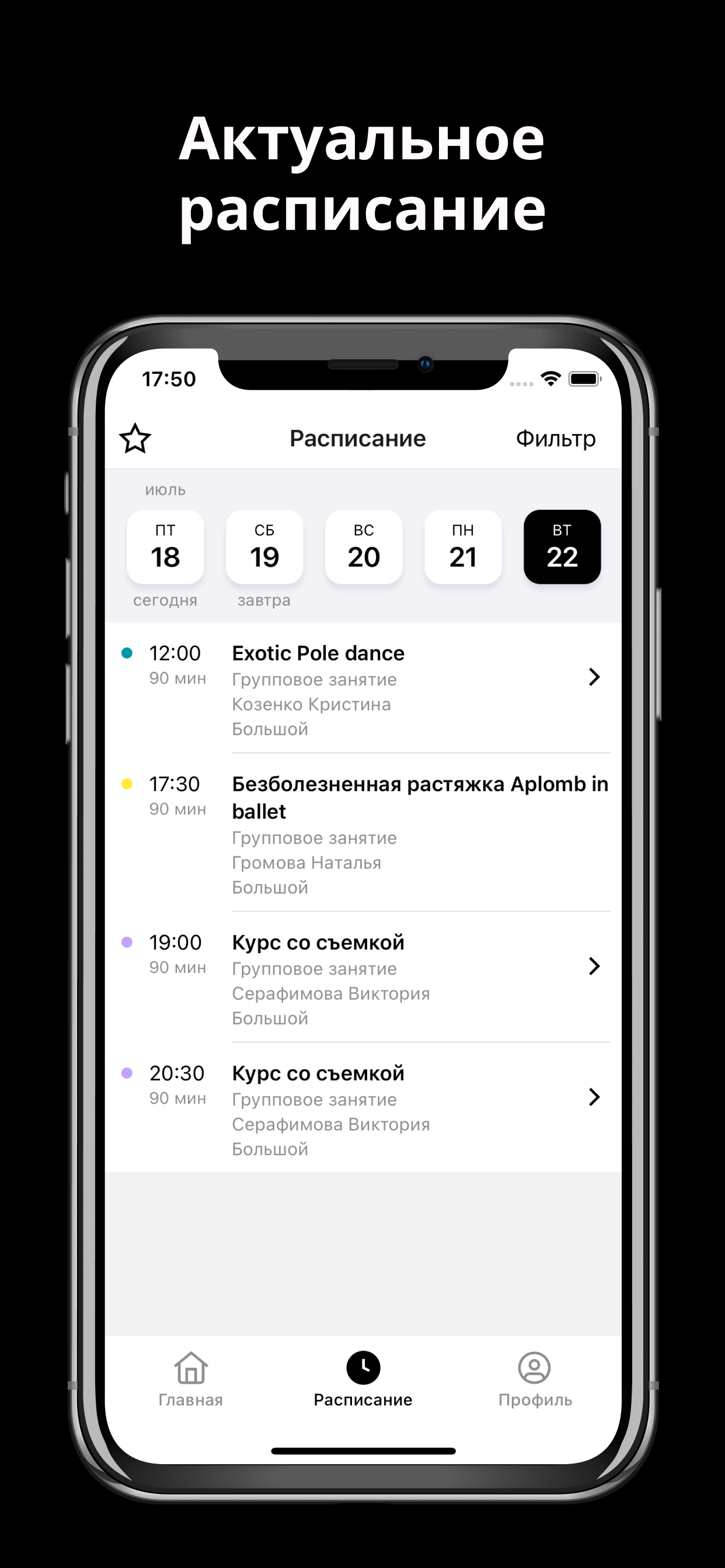 ENIGMA школа танцев screenshot 2
