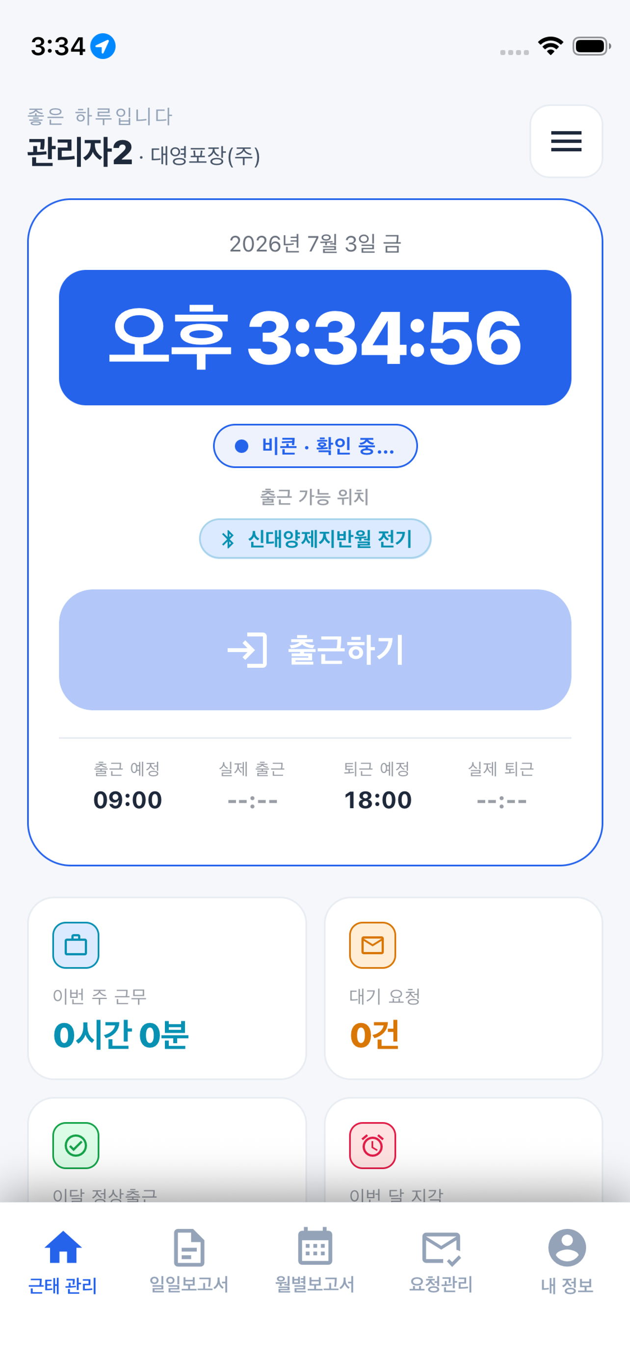 대양웍스 screenshot 4