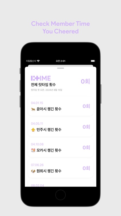 LITIME - Member Time