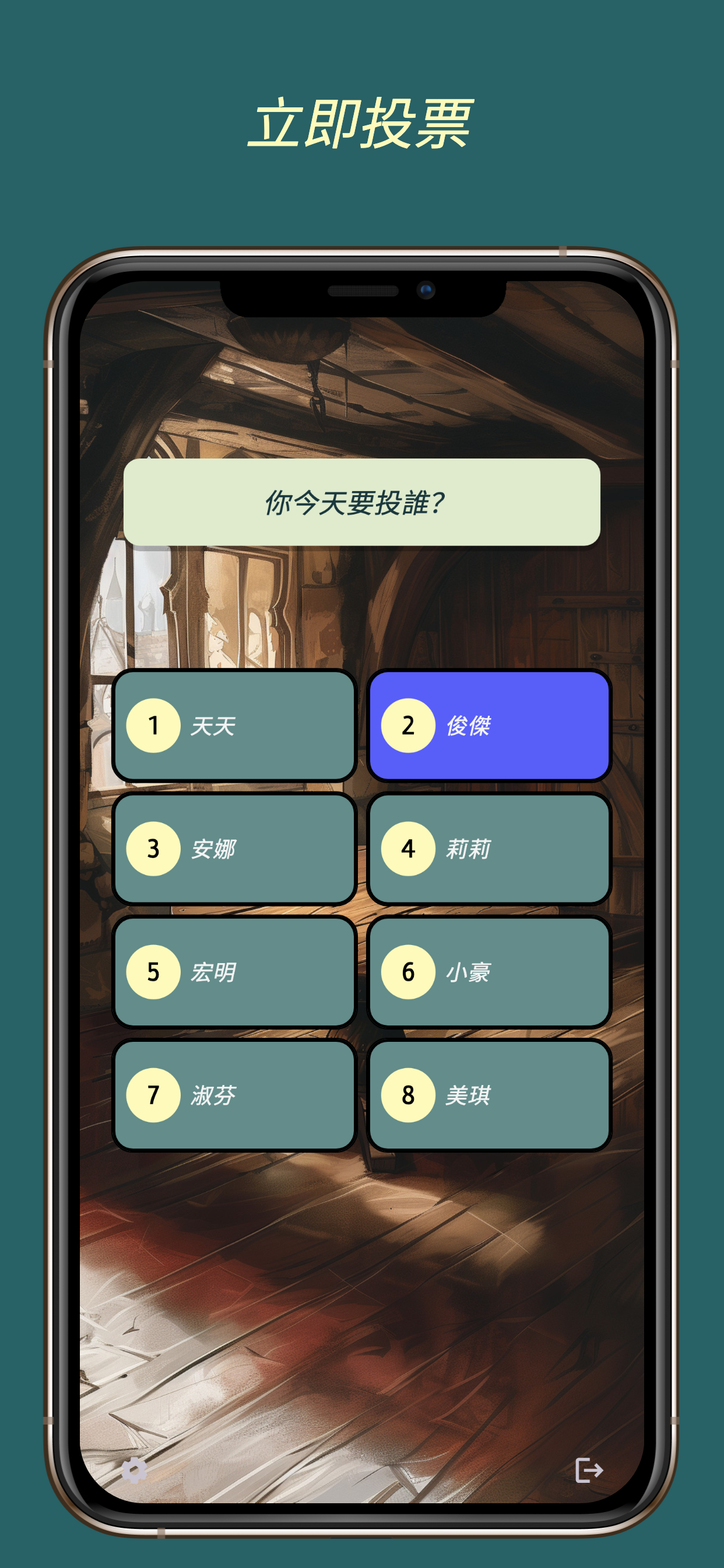 AwayMail