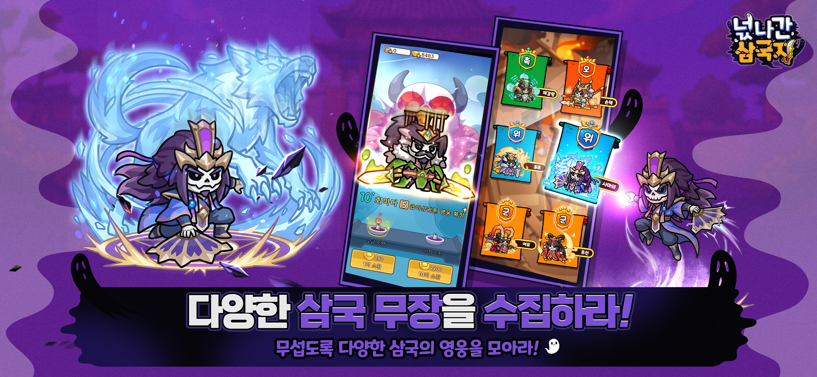 넋나간 삼국지 screenshot 3