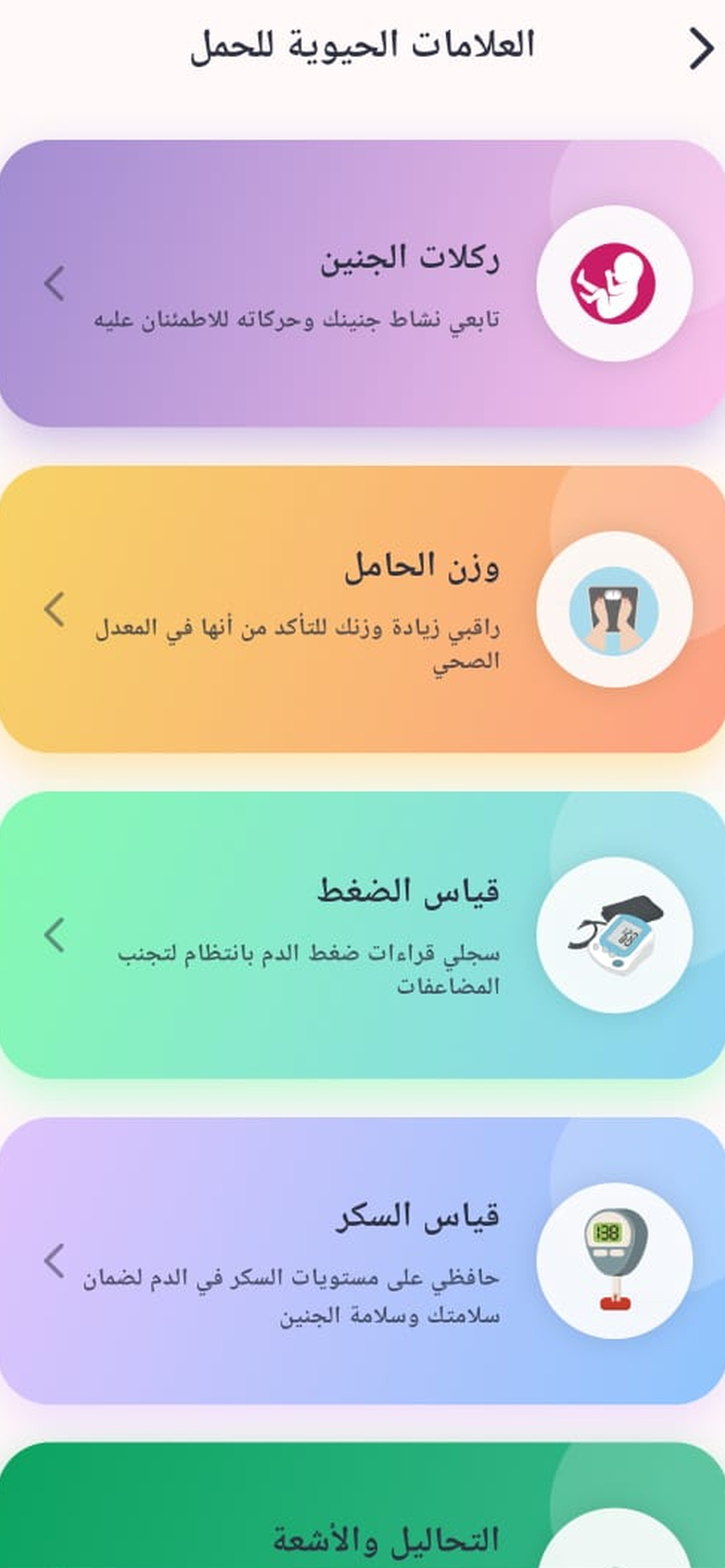 Pregnancy Tracker: Hamilguide