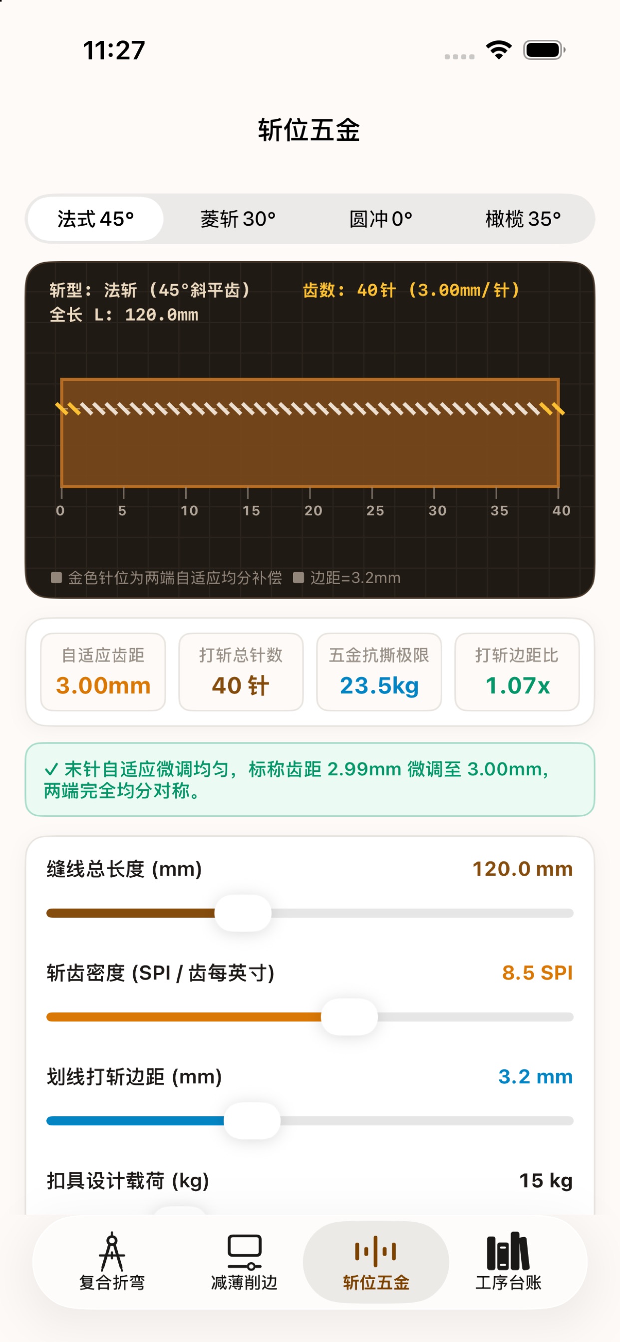 Screenshot 3 of 皮匠痛点