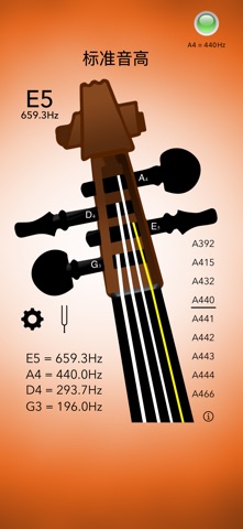 小提琴调音器专业版 - Violin Tuner Pro screenshot