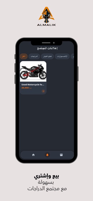 ALMALIK App Screenshot 5 of 5