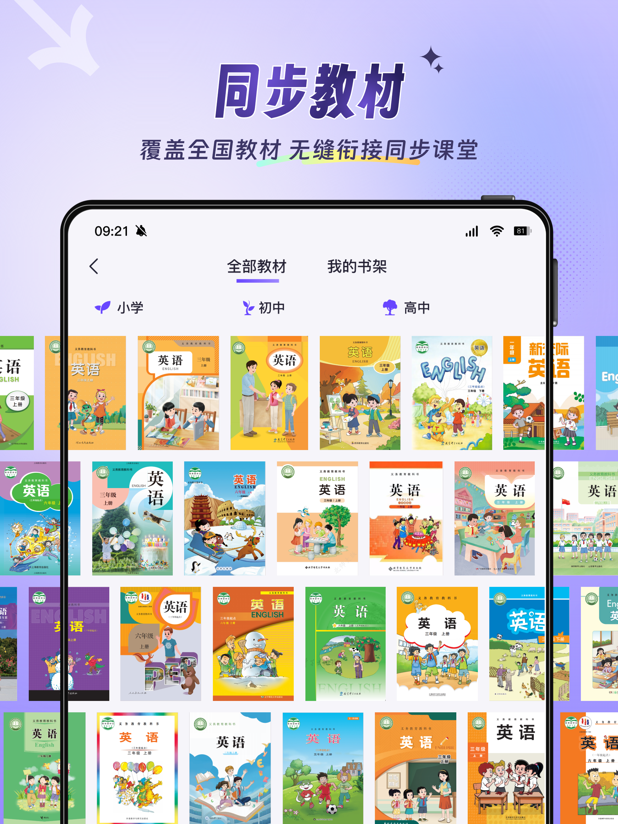 词客群记单词 screenshot 8
