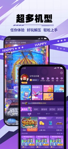 推币高手-电玩城推币机 screenshot