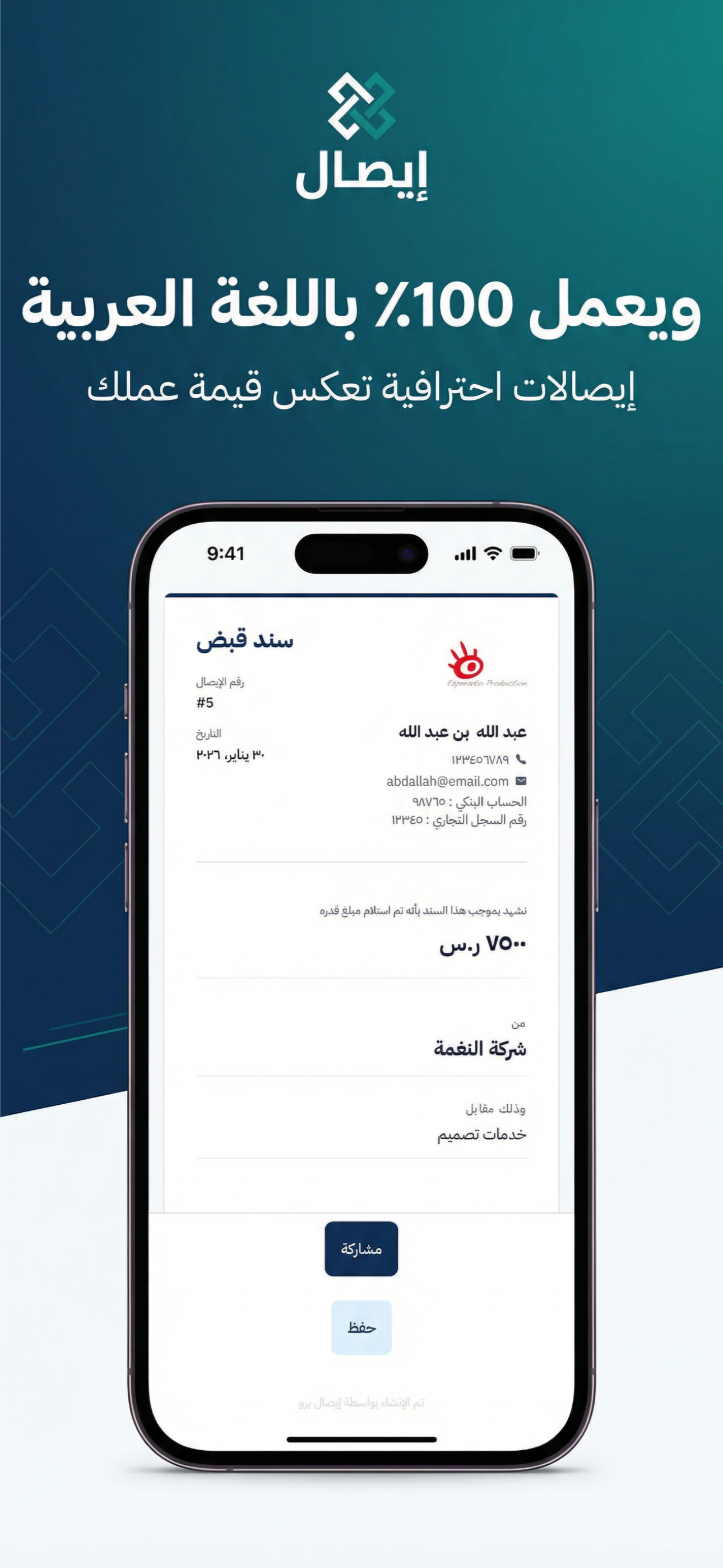 Isal: Invoice & Receipt Maker