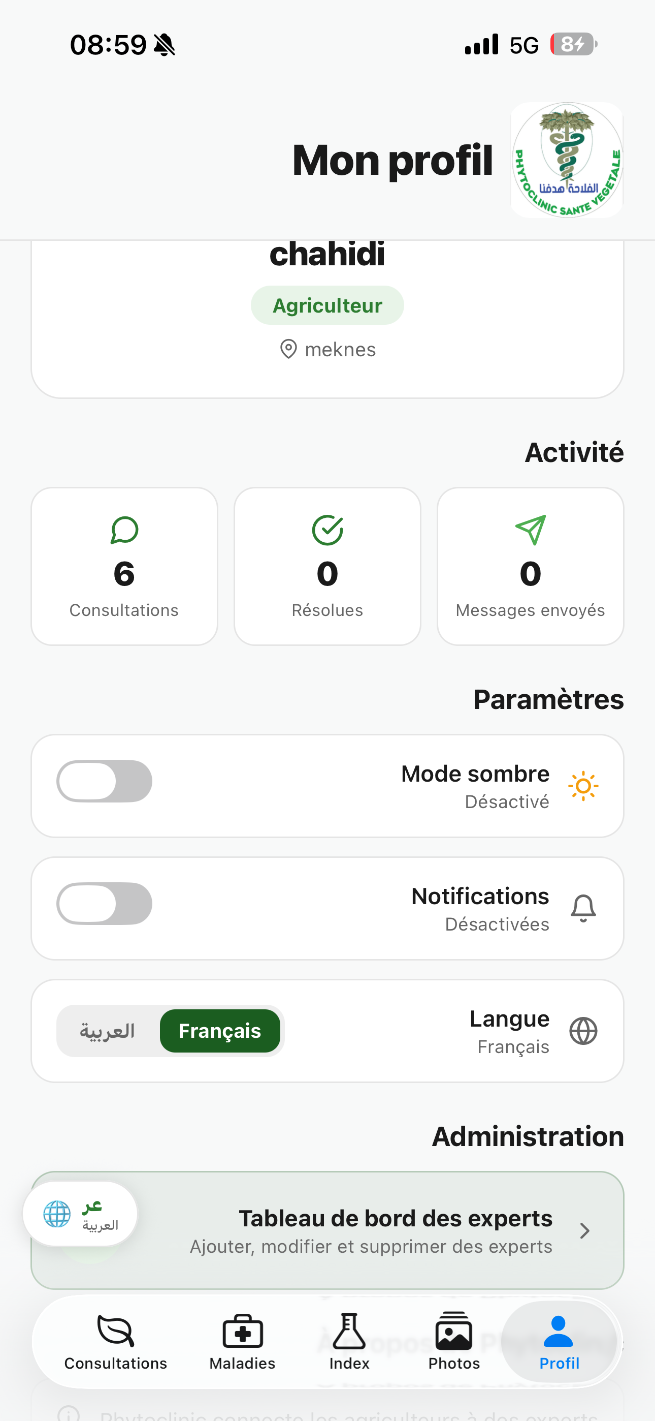 Phytoclinic screenshot 9