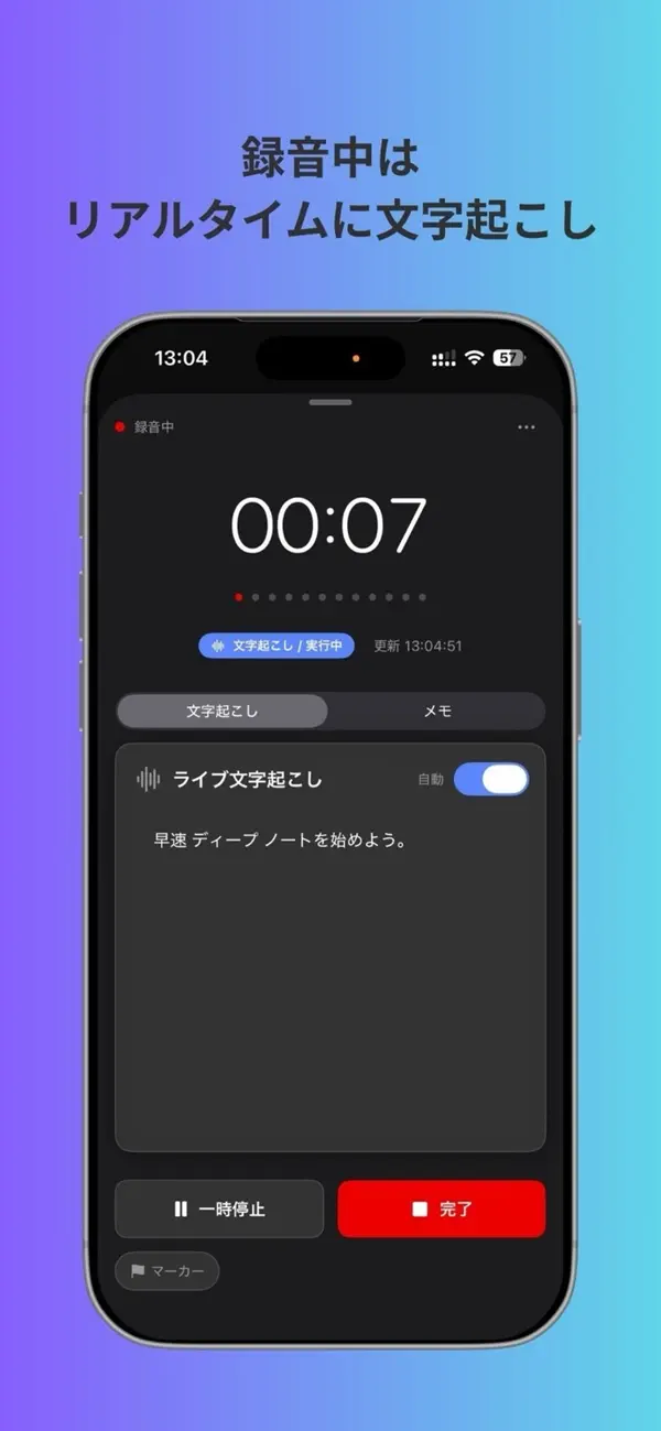 #2. DeepNote (iOS) Oleh: Shuhei Horio