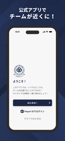 同志社大学体育会ラグビー部 公式アプリ のスクリーンショット