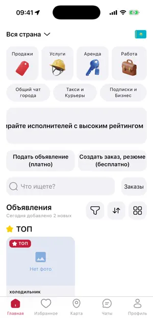 Barlyq screenshot 3