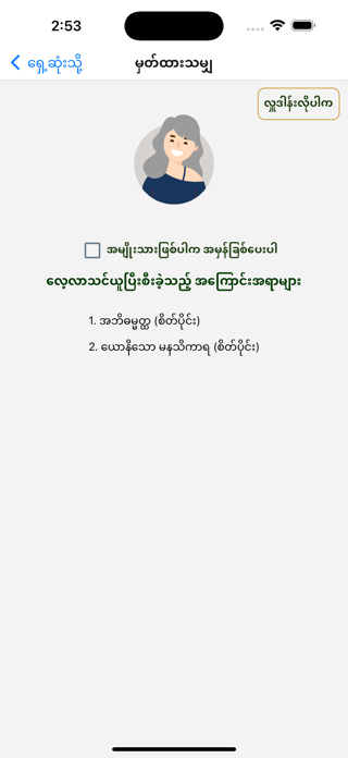 Abhidhamma. Screenshot 7 of 9