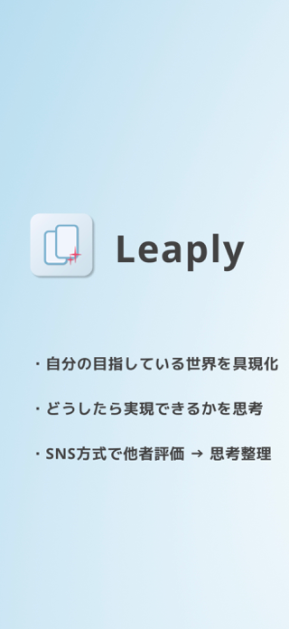 Leaply Screenshot 1 of 3