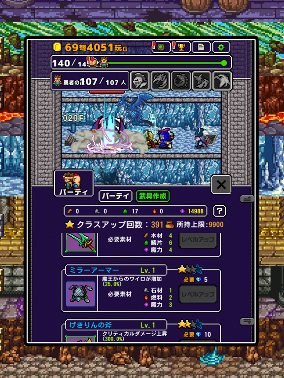 Screenshot #6 pour 魔王「世界の半分あげるって言っちゃった」